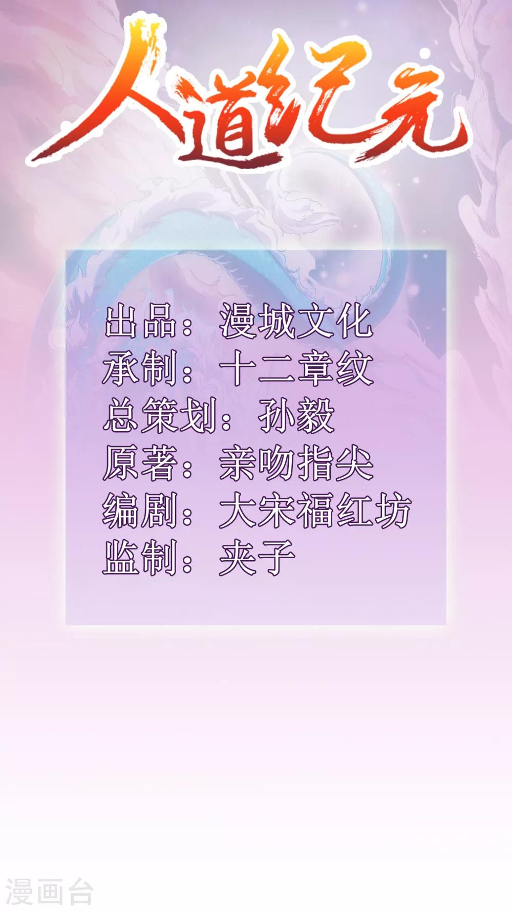 第24话 再会“十八”1