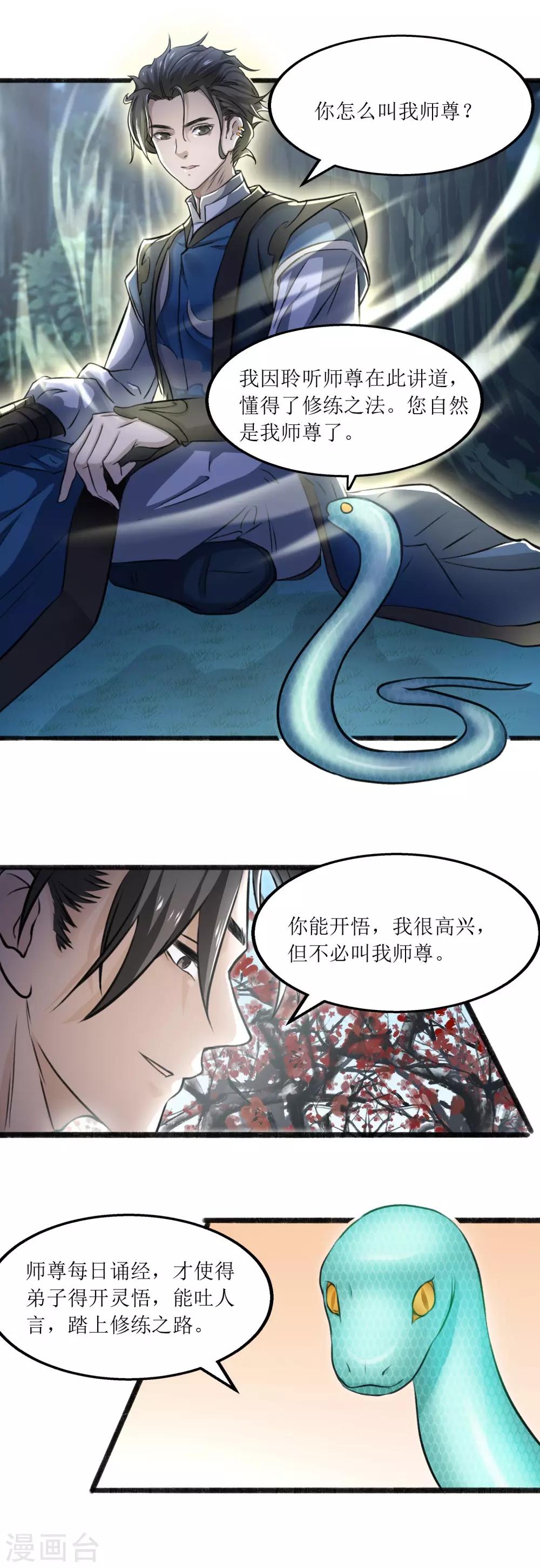 第13话 黑水古镜5