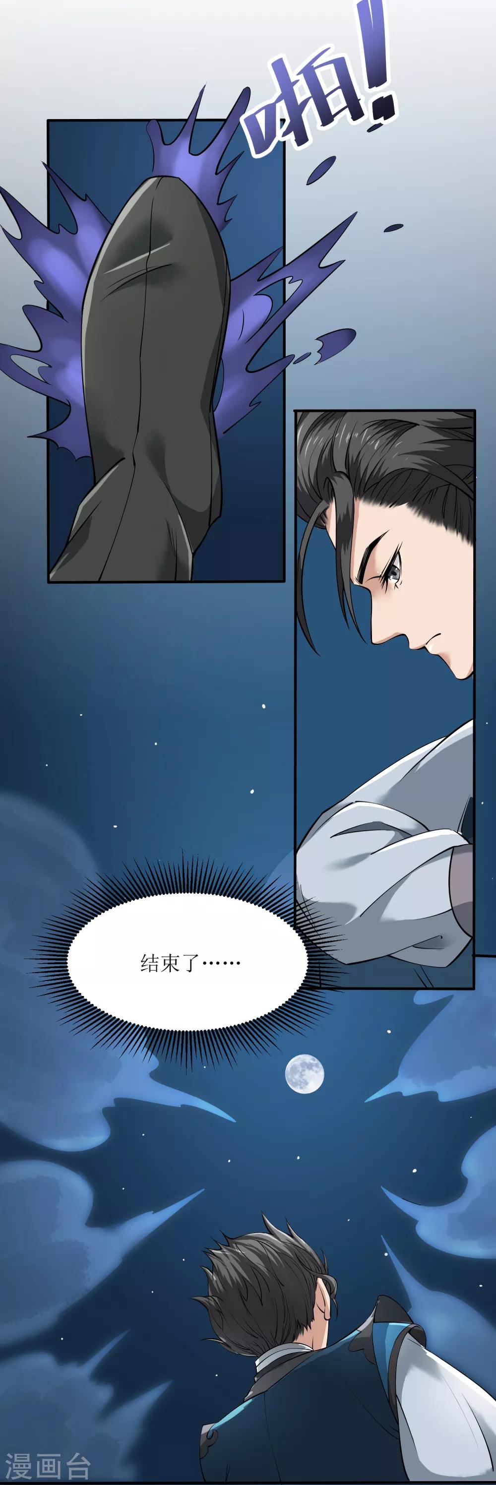 第15话 黎明到来4