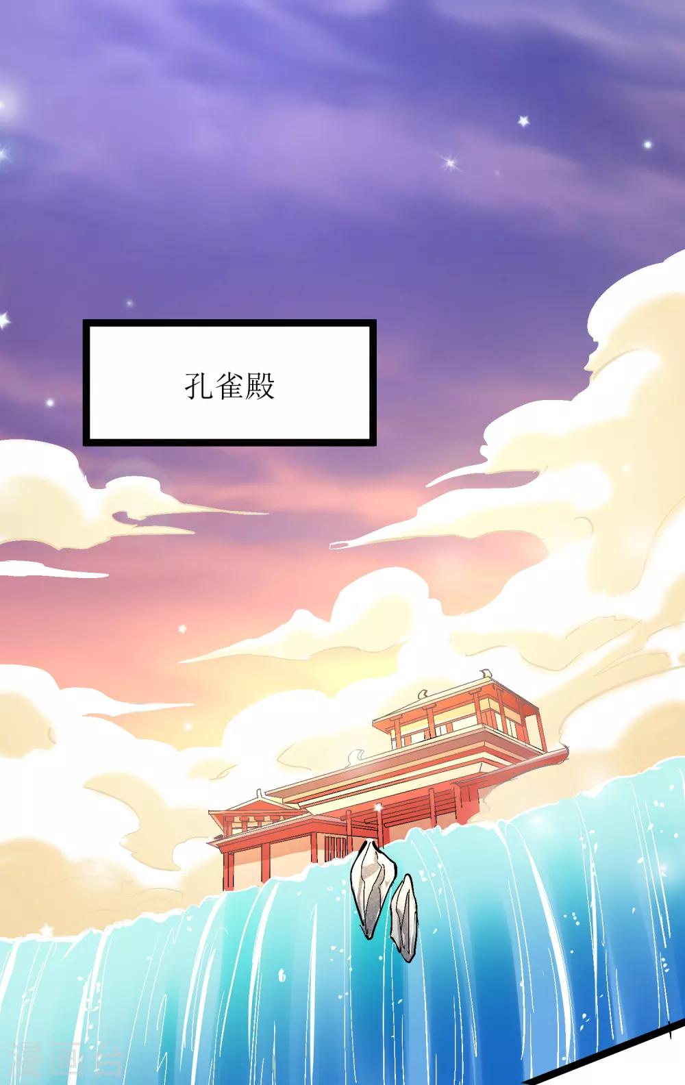 第30话 告别孔宣2