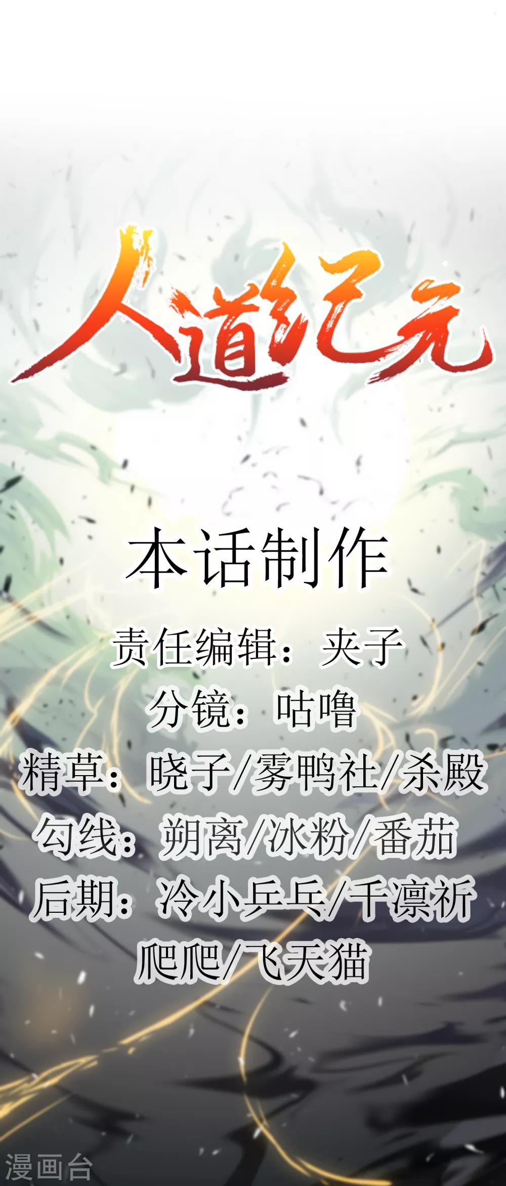 第12话 得授黄庭20
