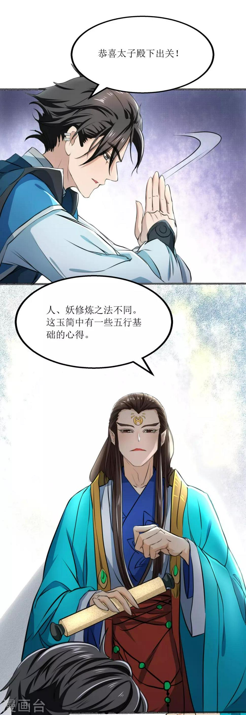 第7话 金鹏9