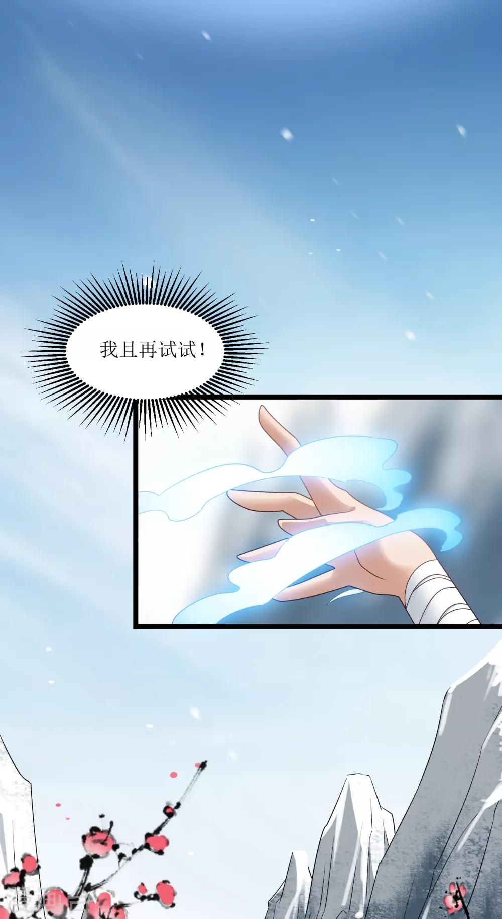 第28话 镜观天地17