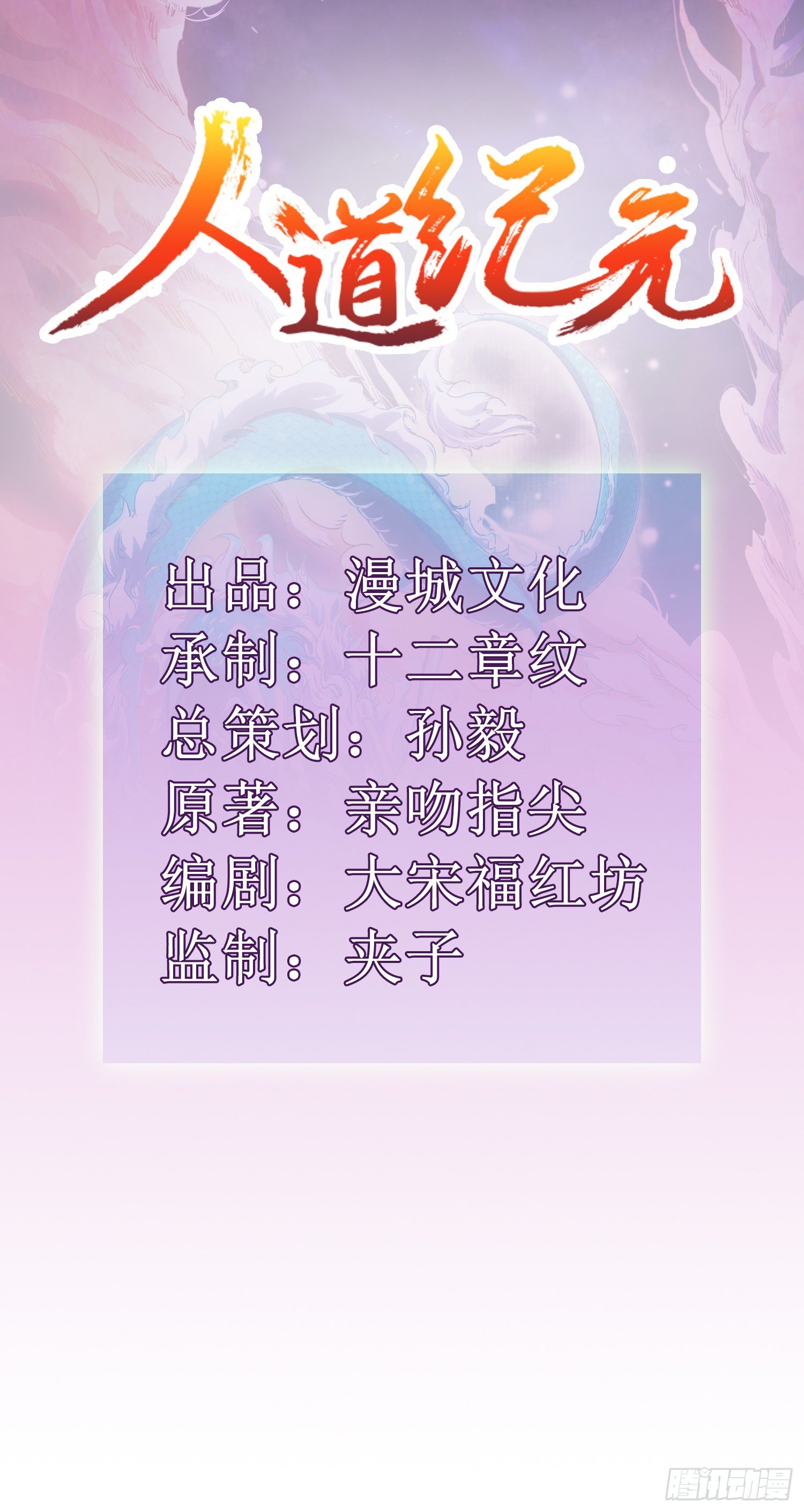 第三十一话 五彩神光1