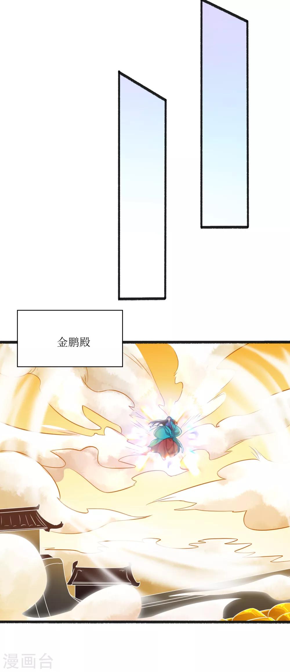 第9话 惩治金鹏8