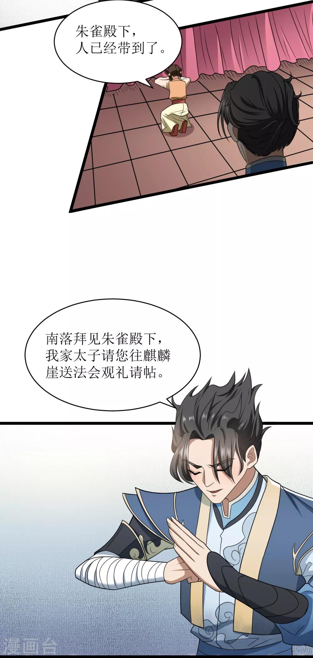 第24话 再会“十八”10