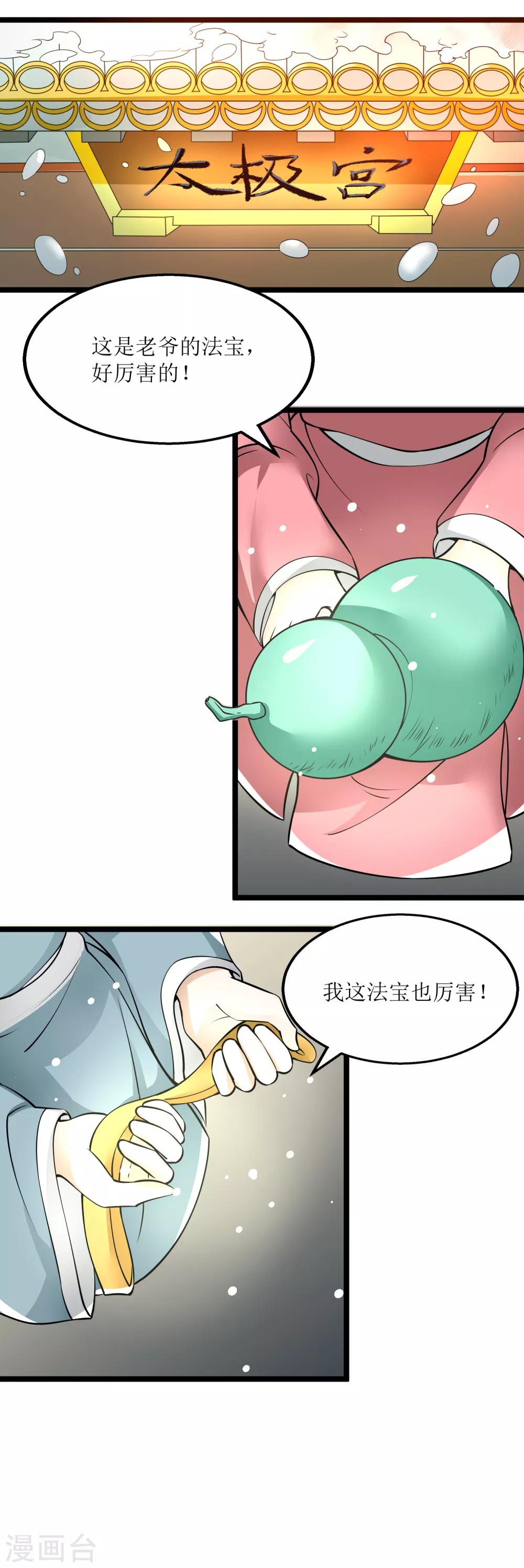 第16话 十万台阶3