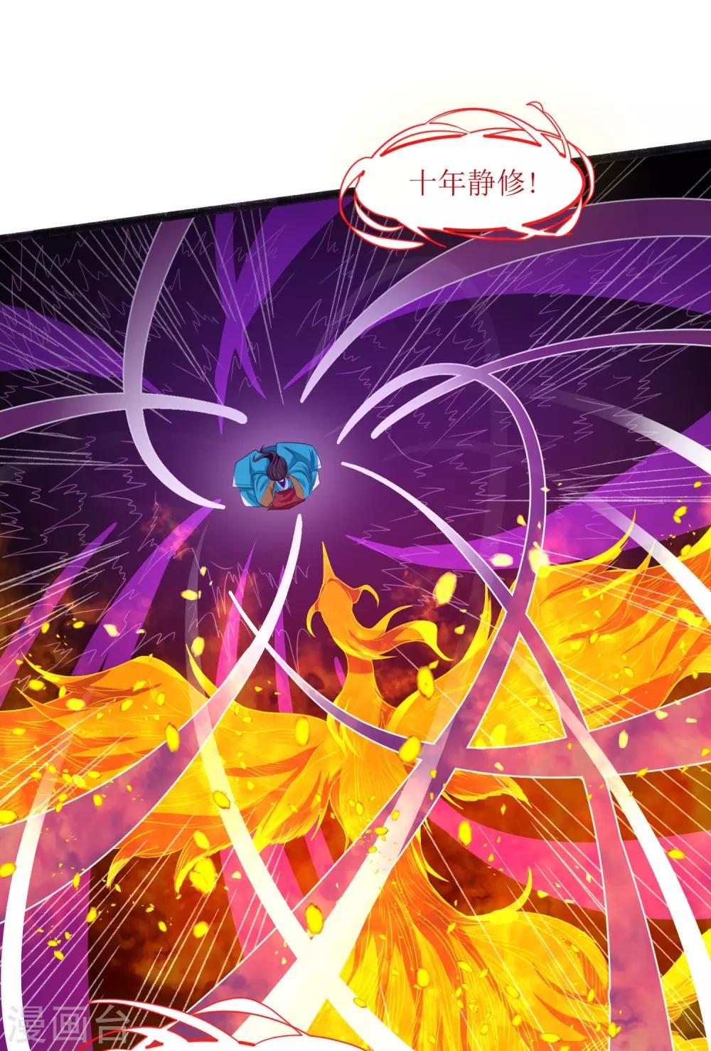第19话 十年炼心10