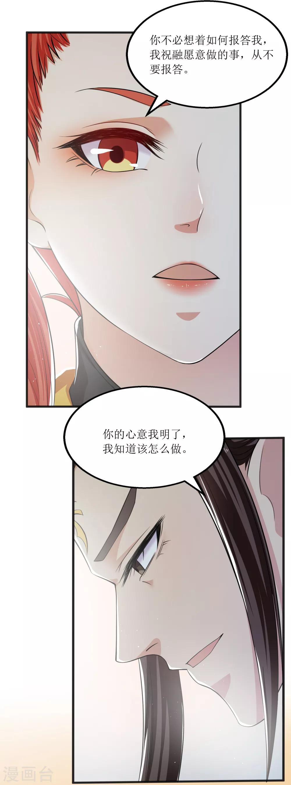 第9话 惩治金鹏4