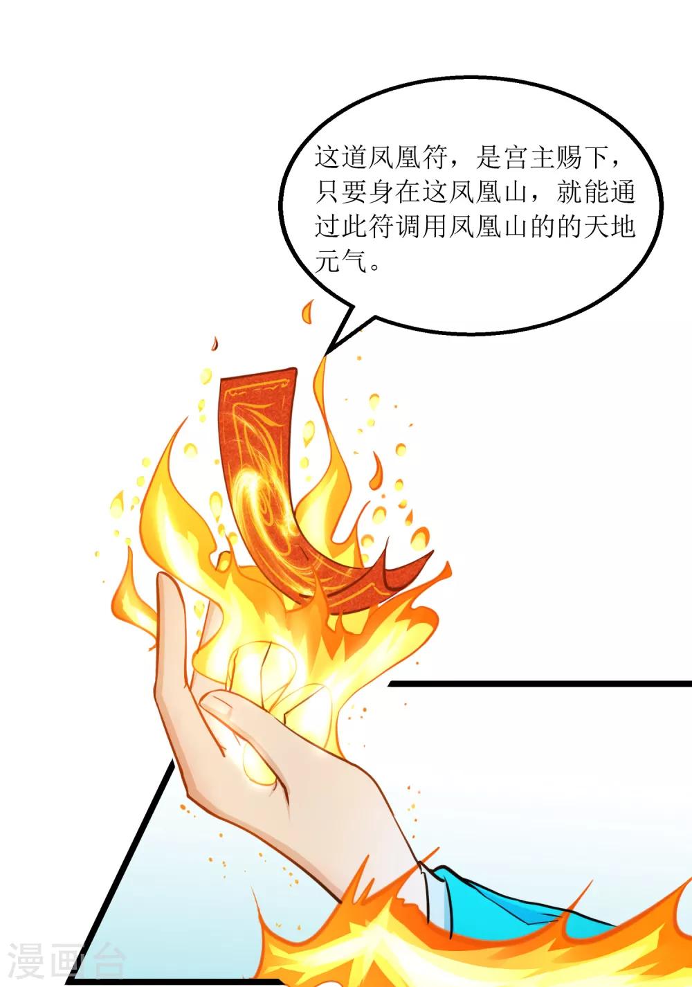 第21话 青颜剑12