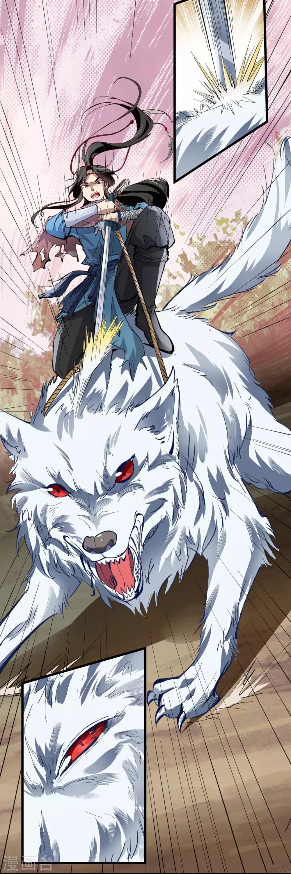 第2话 被擒8