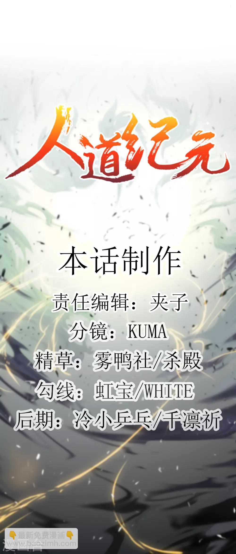 第30话 告别孔宣32