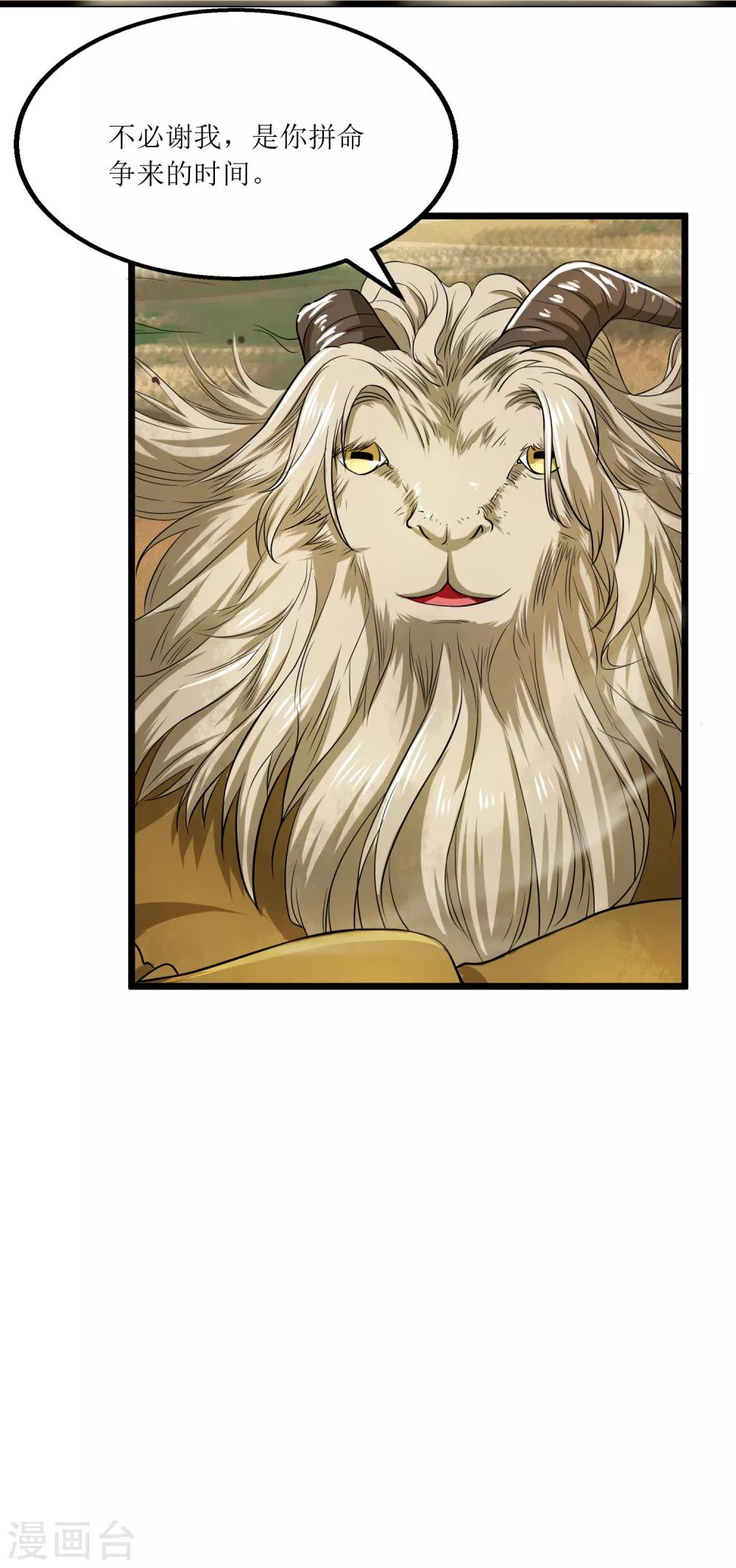 第5话 黄羊36