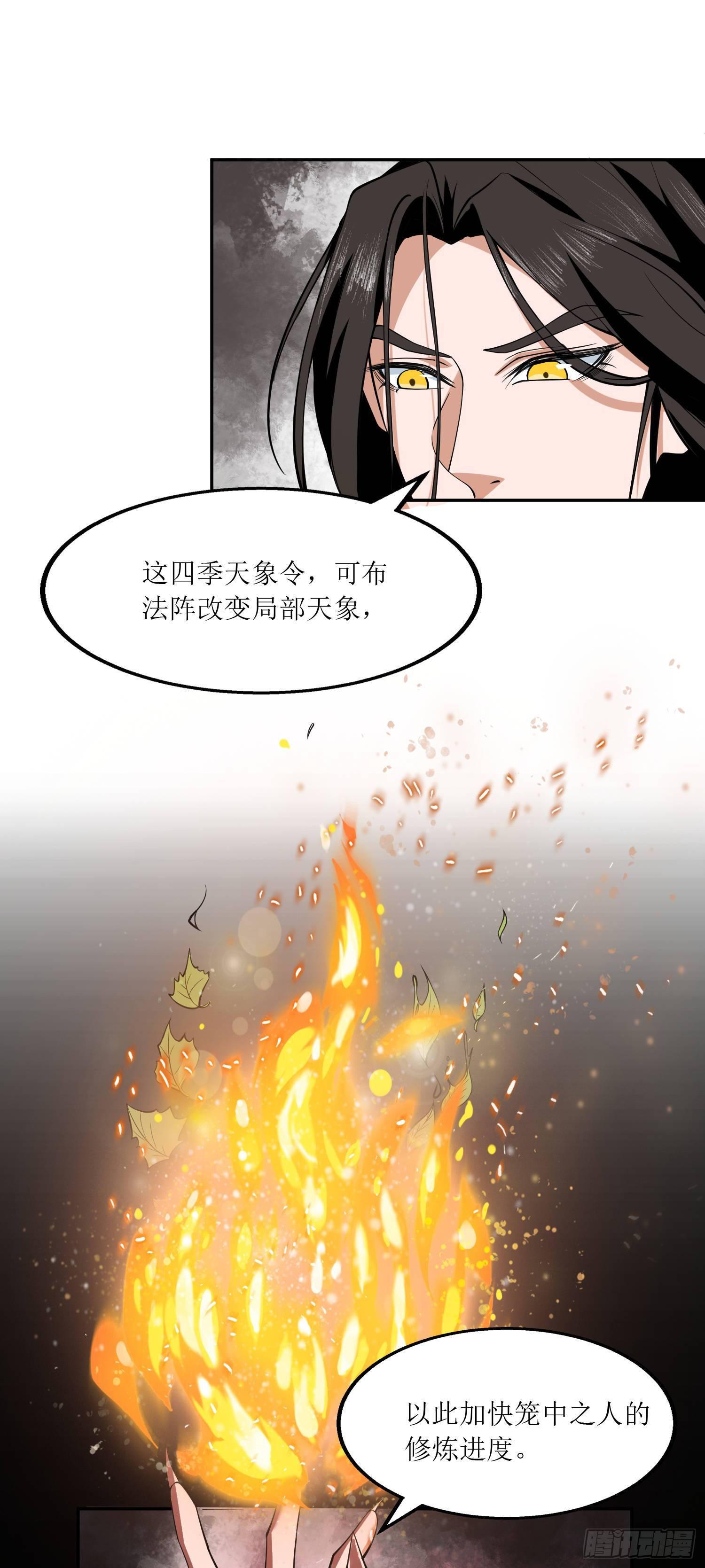 第3话 永不为奴3