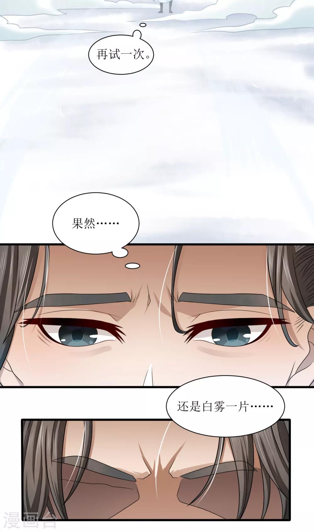 第28话 镜观天地31