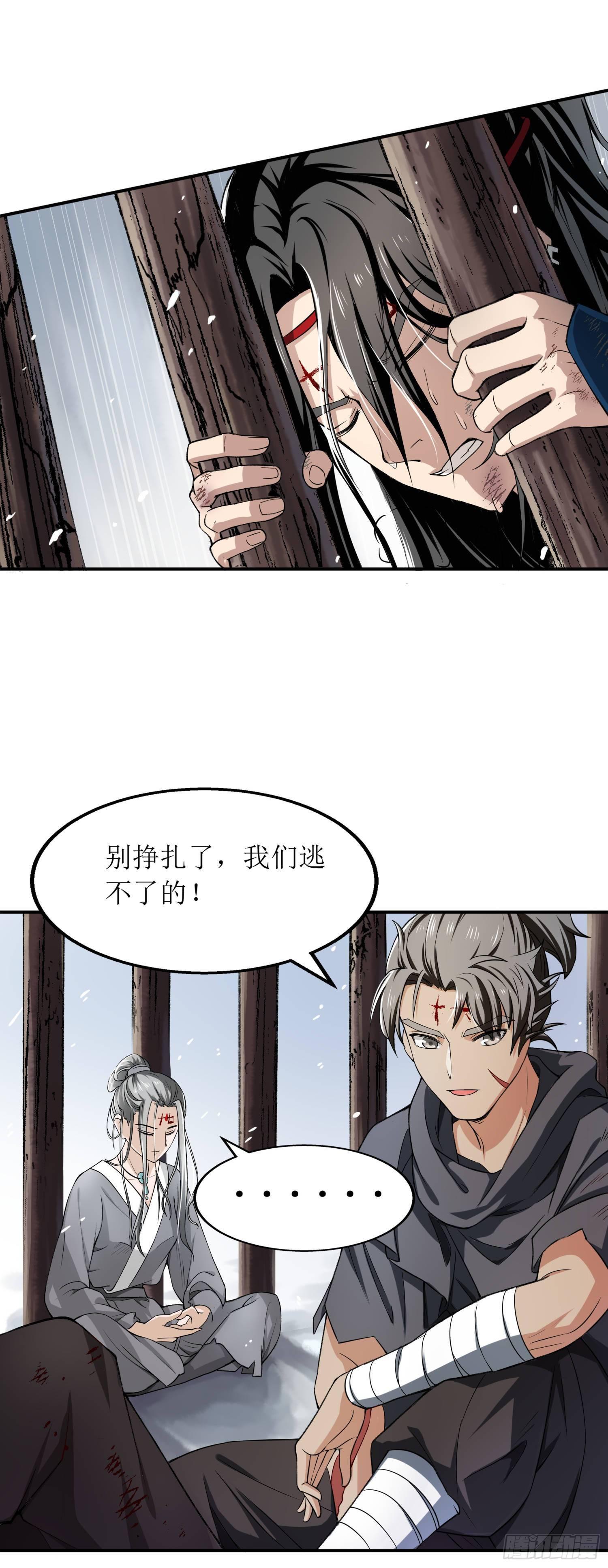 第3话 永不为奴13