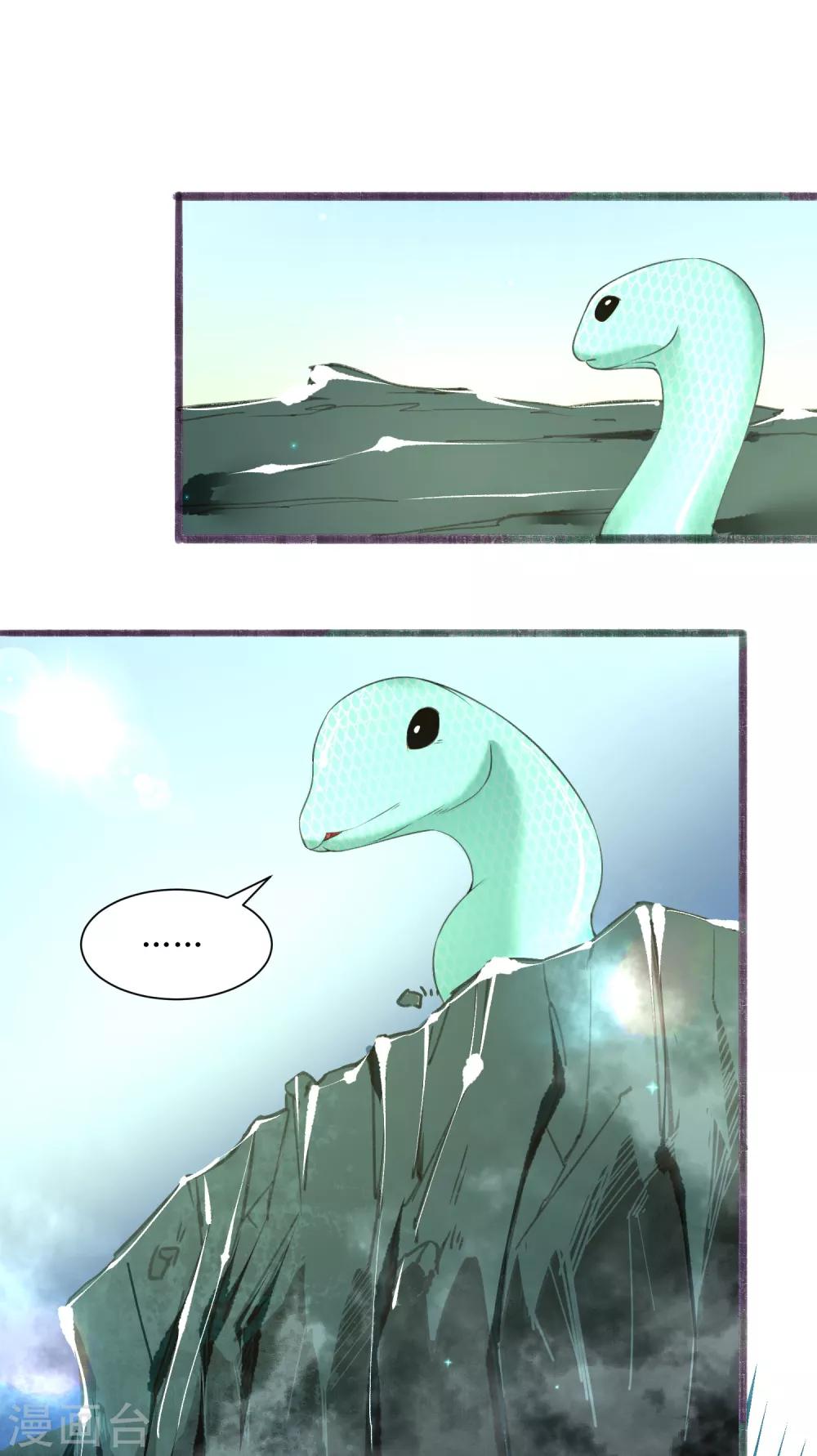 第29话 大师姐22