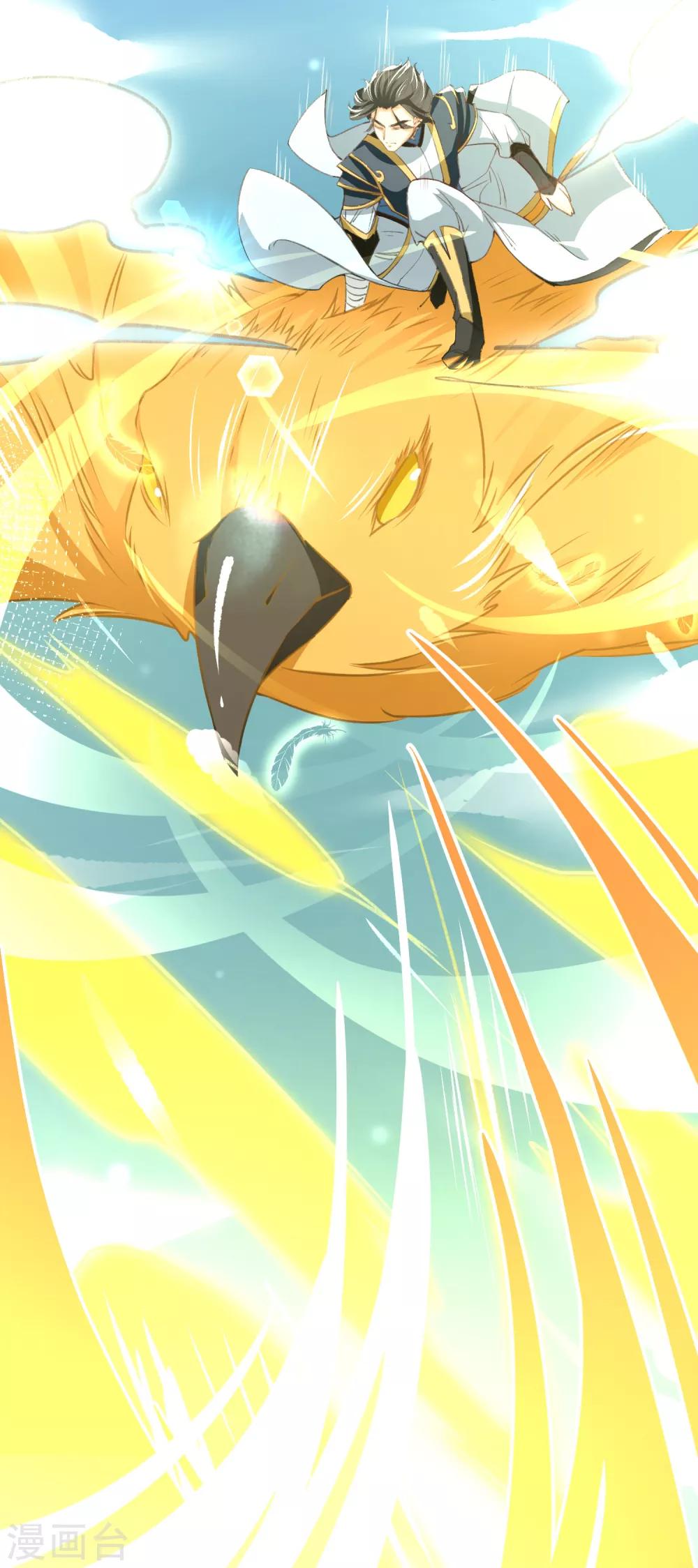 第29话 大师姐18