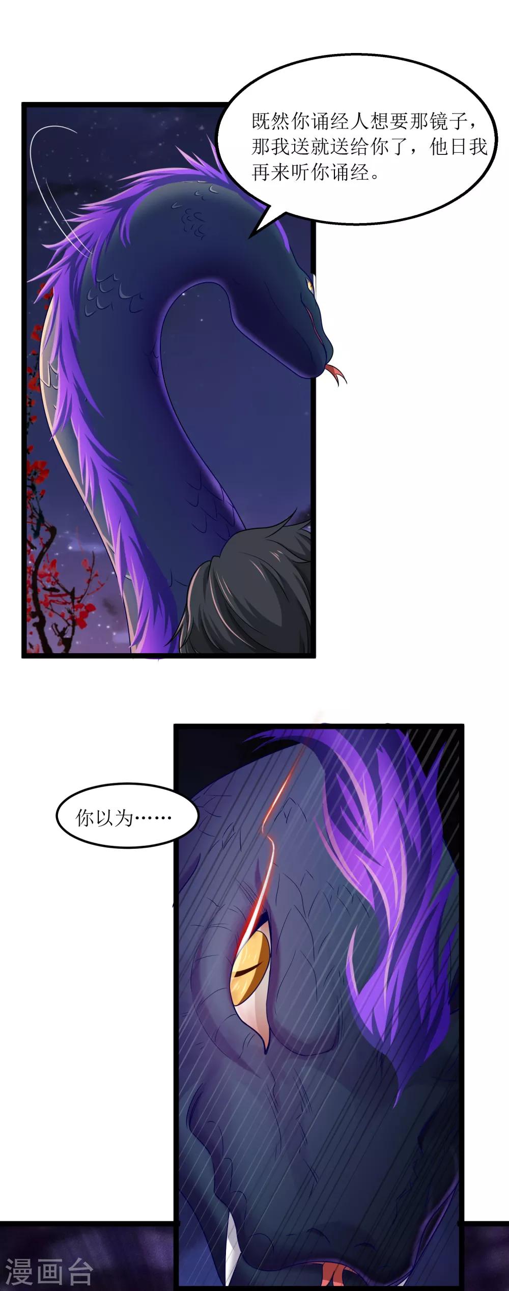 第13话 黑水古镜14