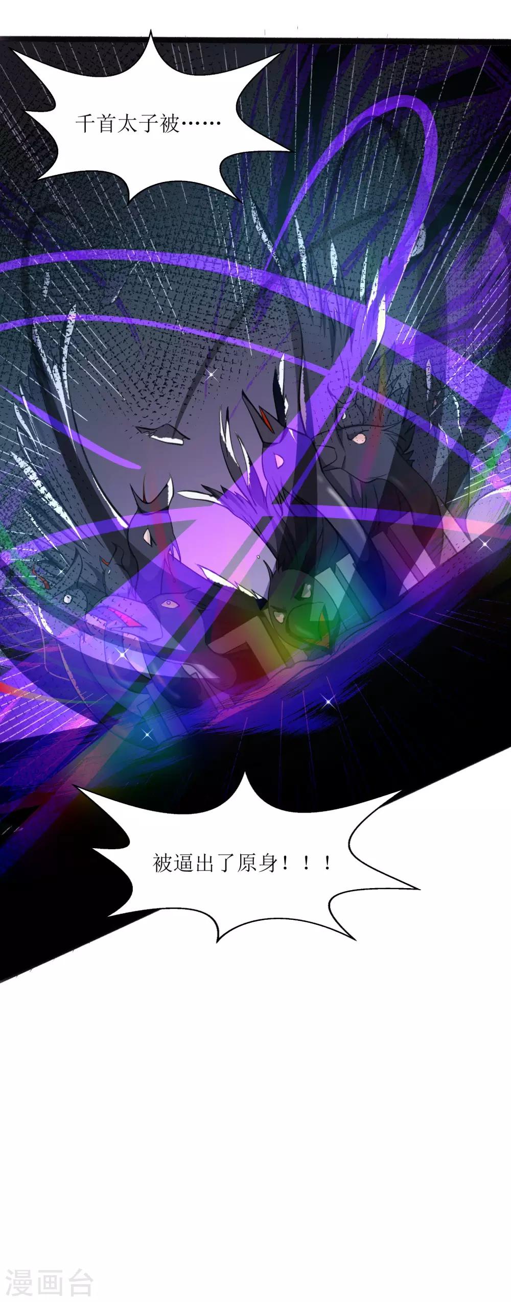 第23话 斩千首24