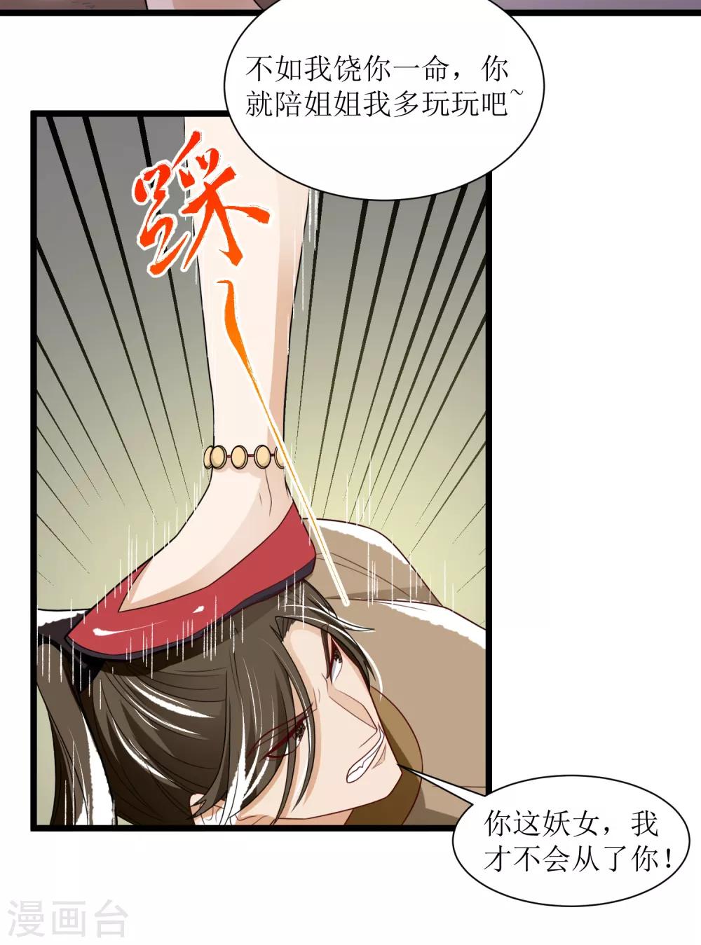 第31话 五彩神光28