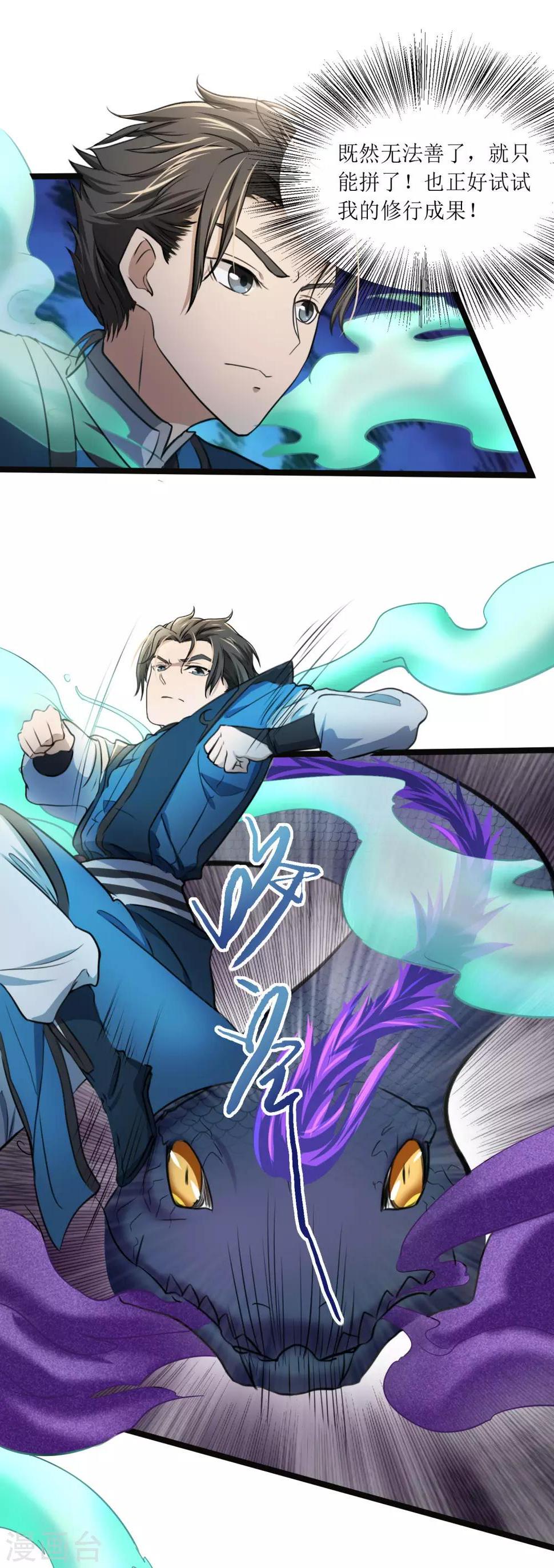 第14话 激战黑水8