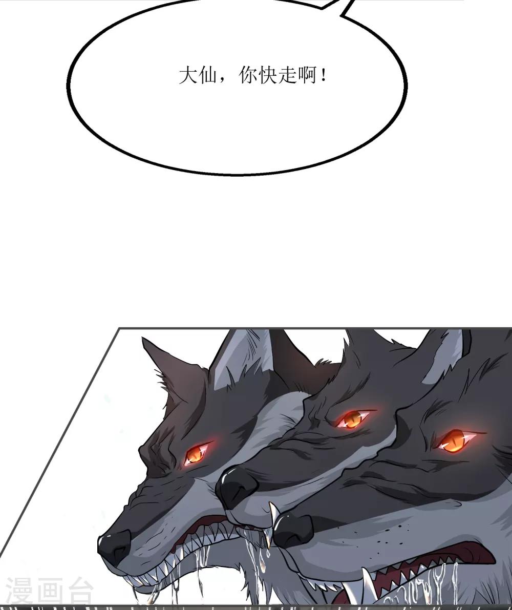 第5话 黄羊29