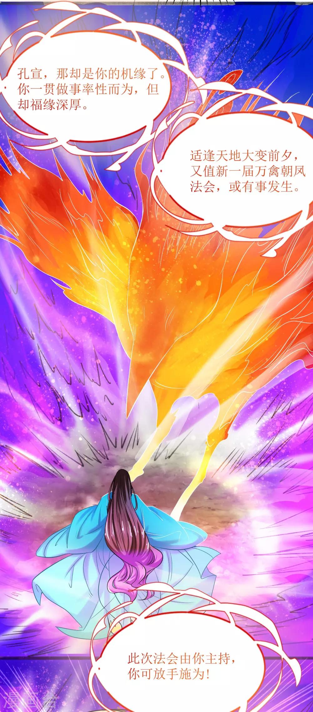 第19话 十年炼心21