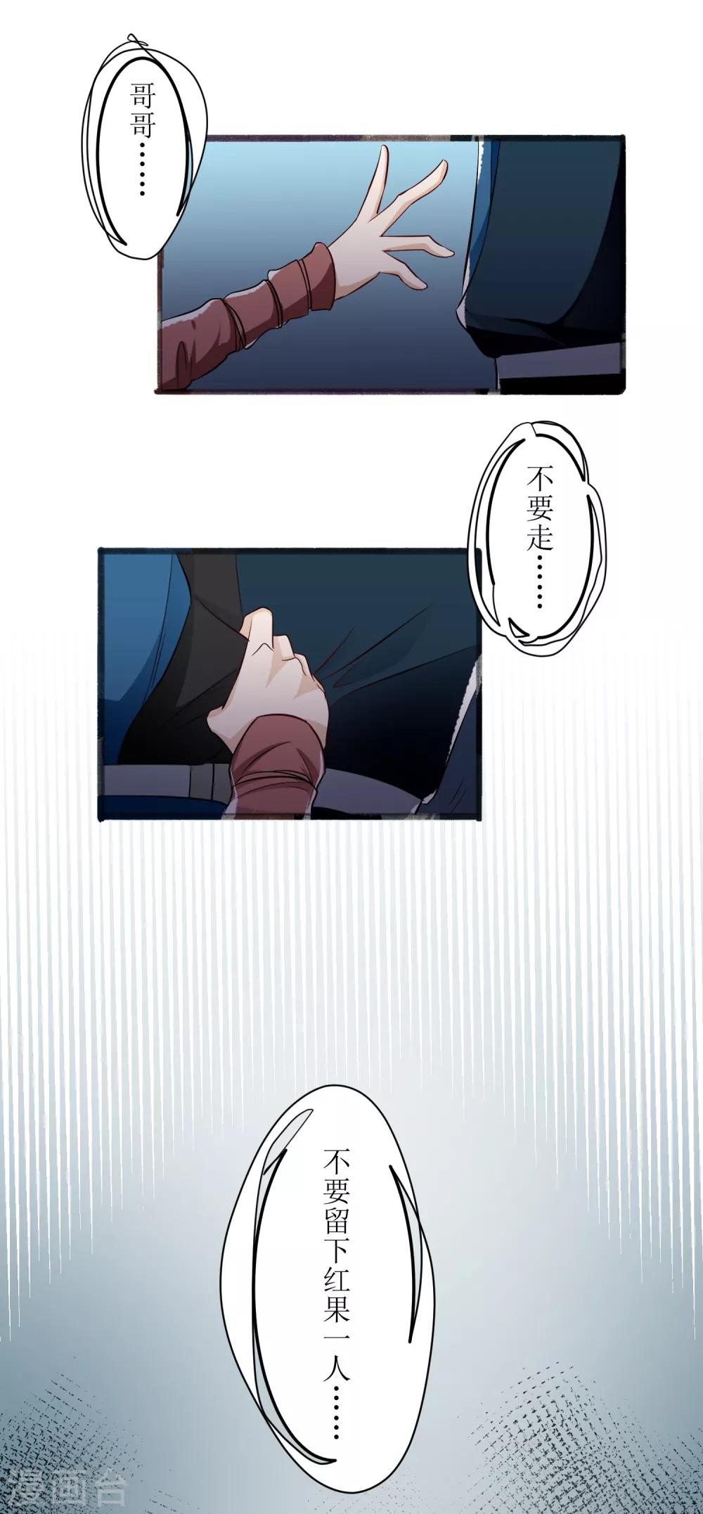 第17话 坚守道心19