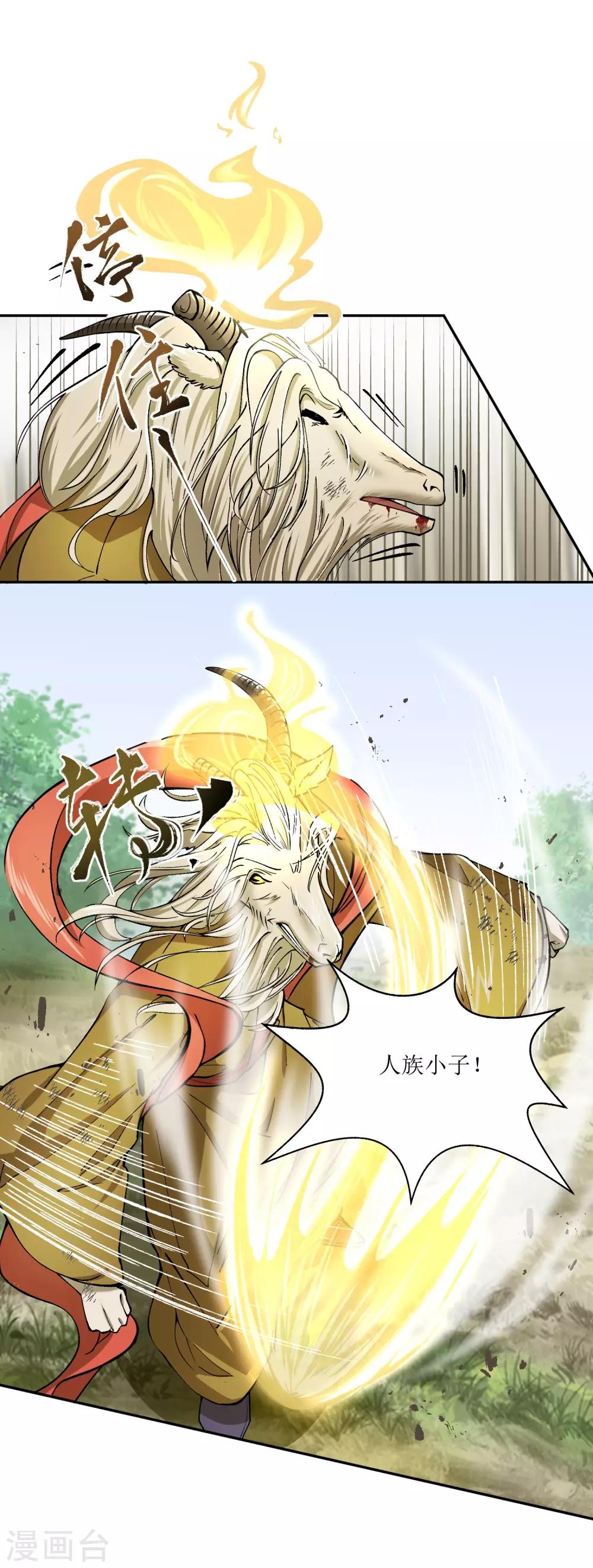 第6话 孔宣5