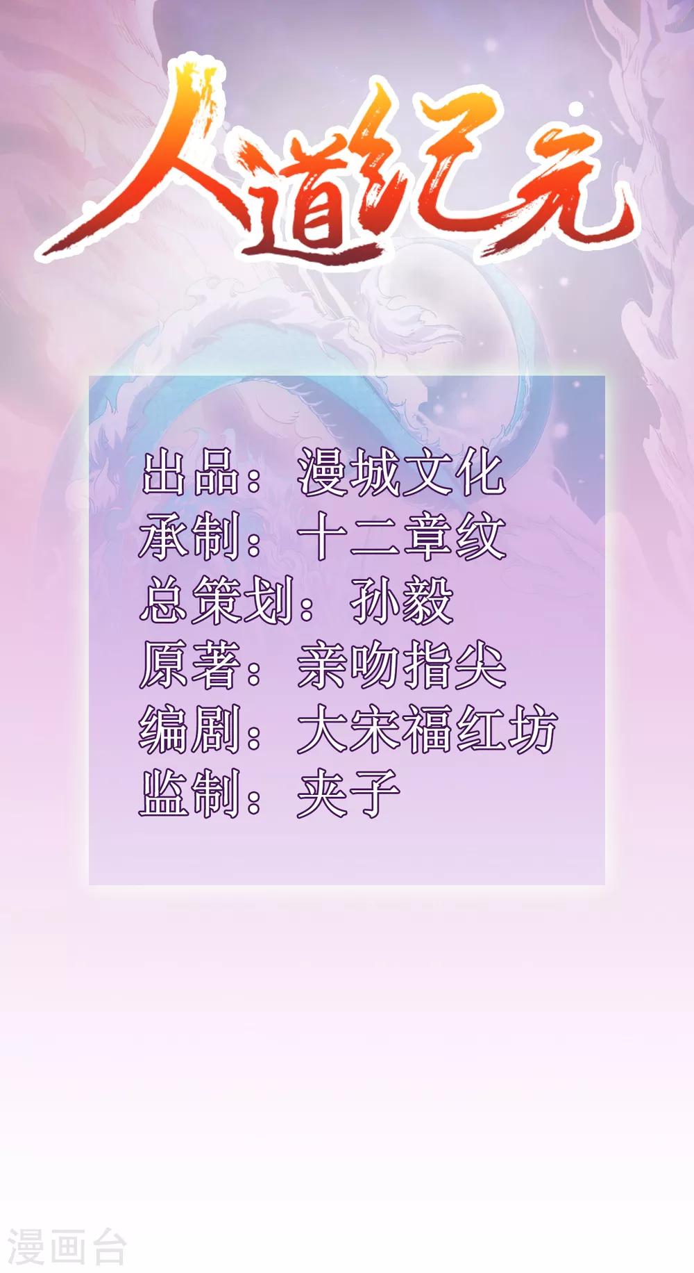 第20话 道左重逢1