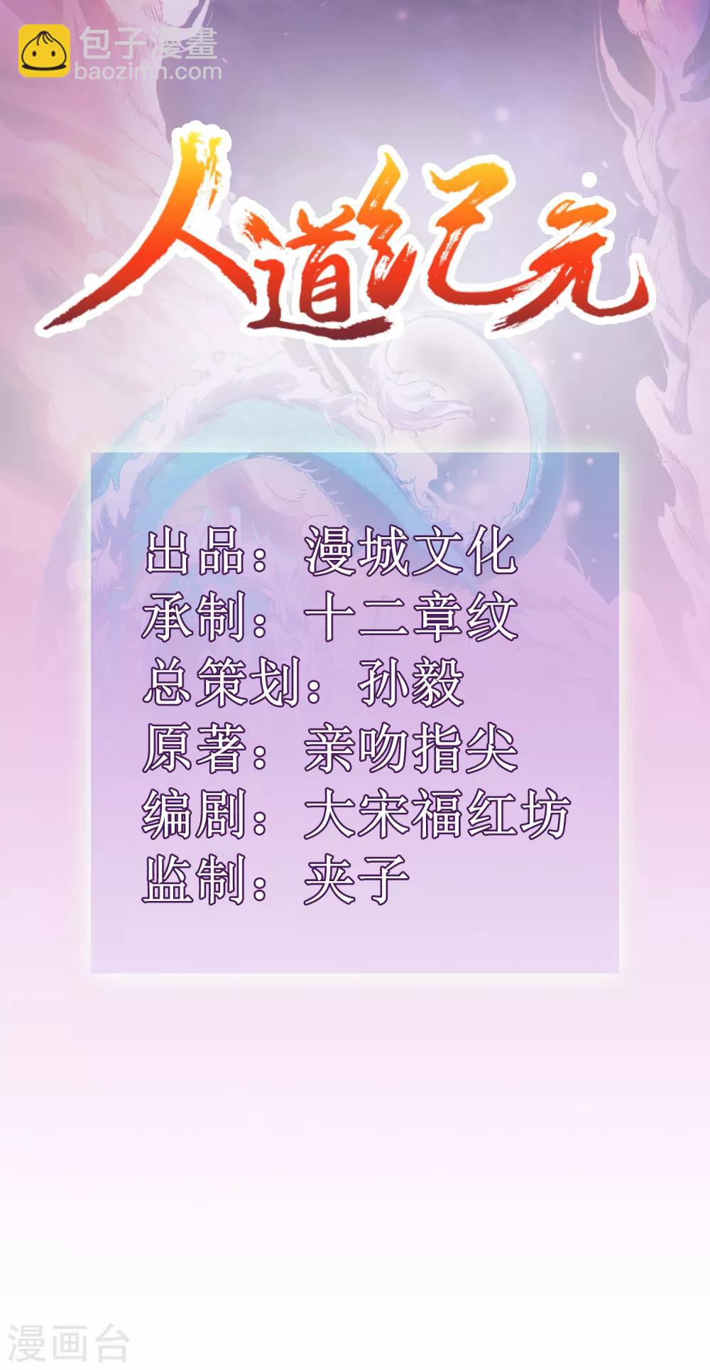 第28话 镜观天地1