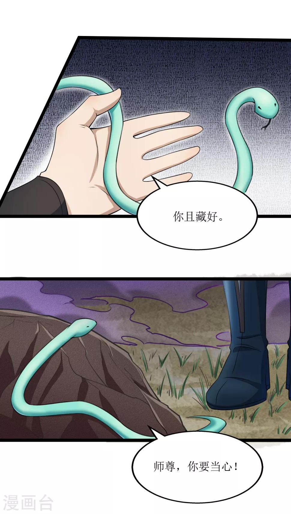第14话 激战黑水3