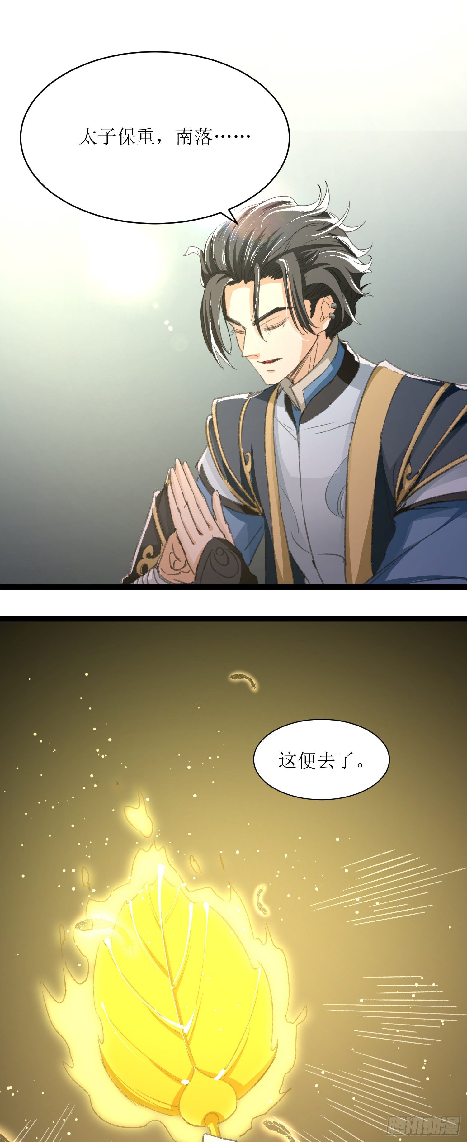 第三十一话 五彩神光2