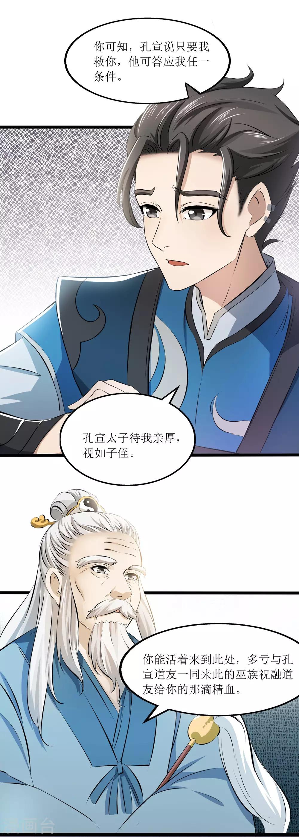 第11话 不忘恩情18
