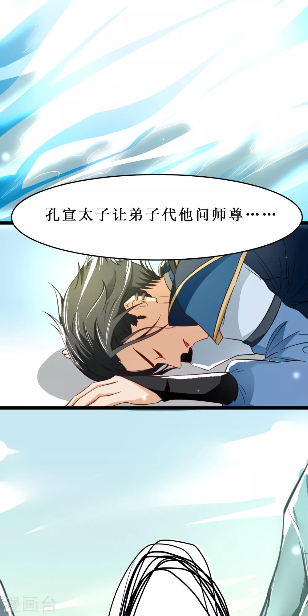 第29话 大师姐6