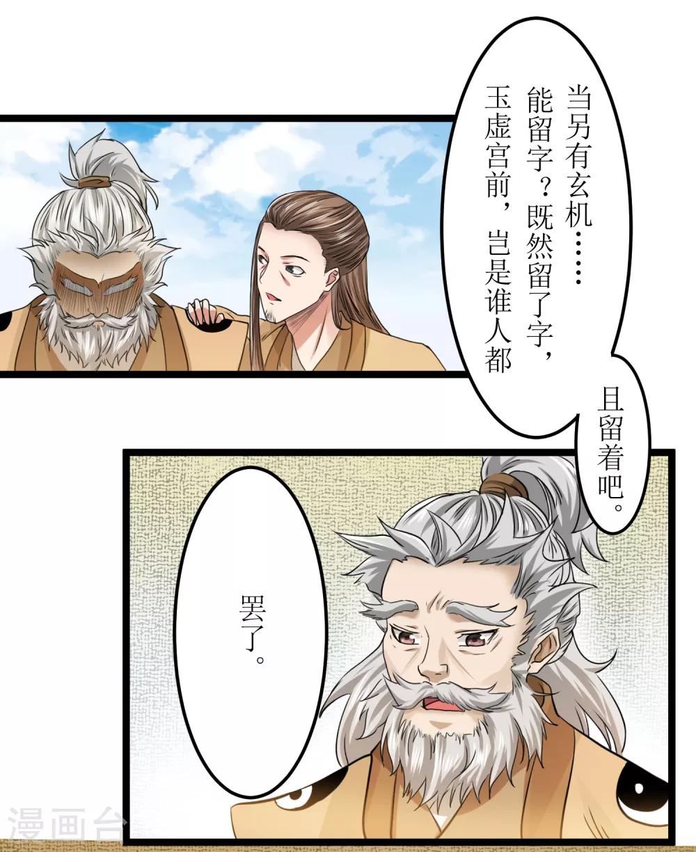 第18话 求道未果15