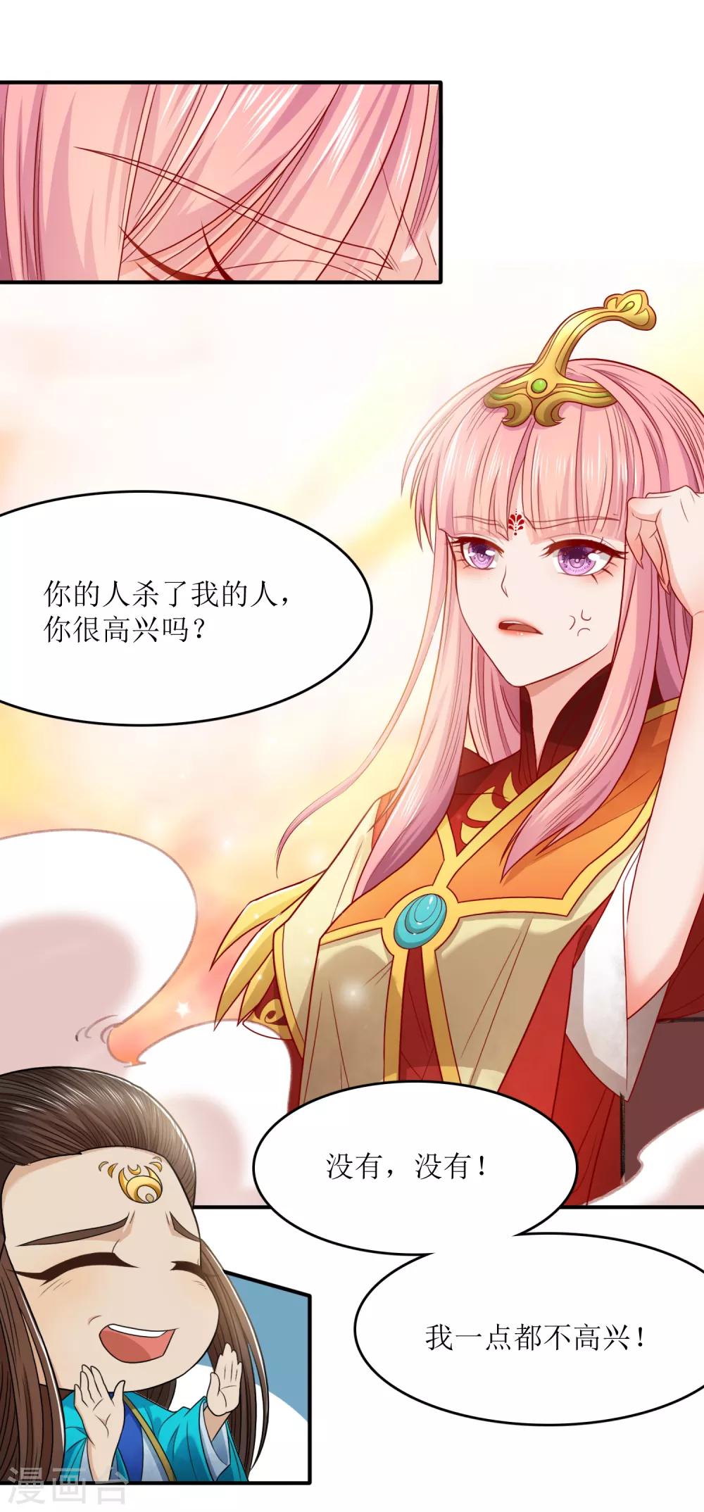 第25话 先天剑器17