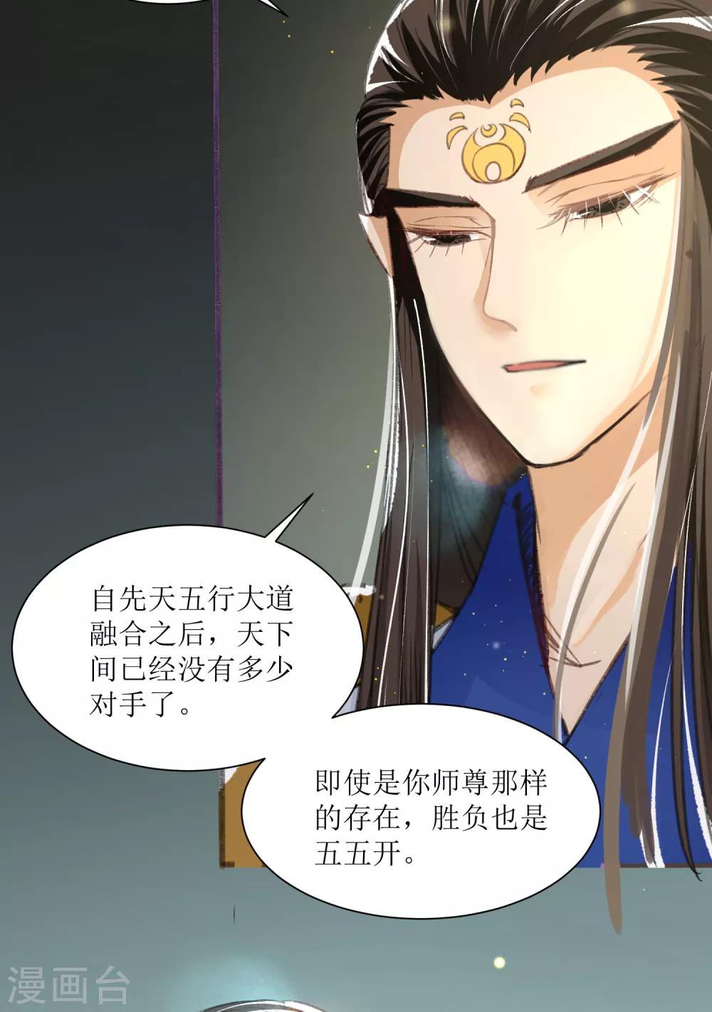 第30话 告别孔宣27