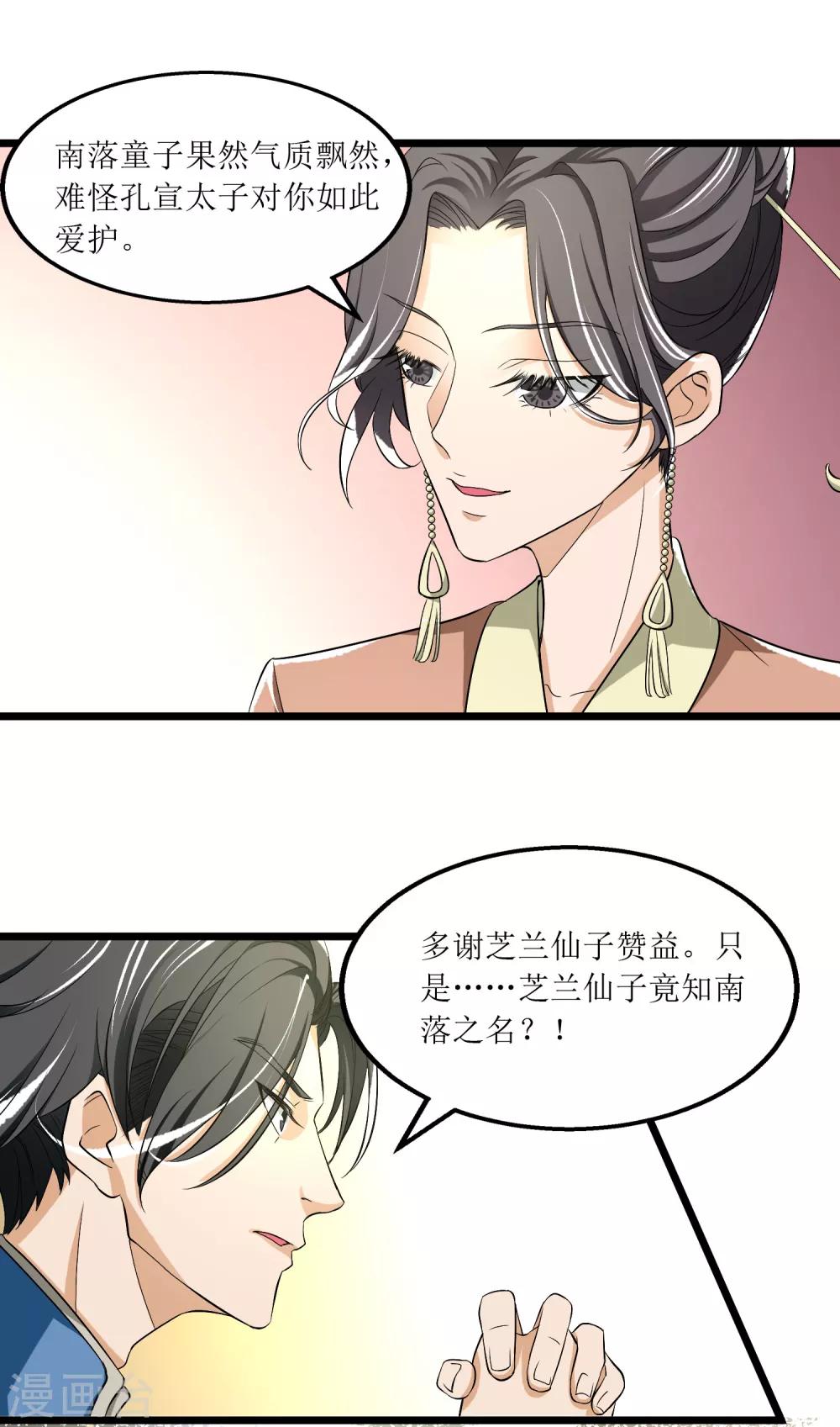 第21话 青颜剑3