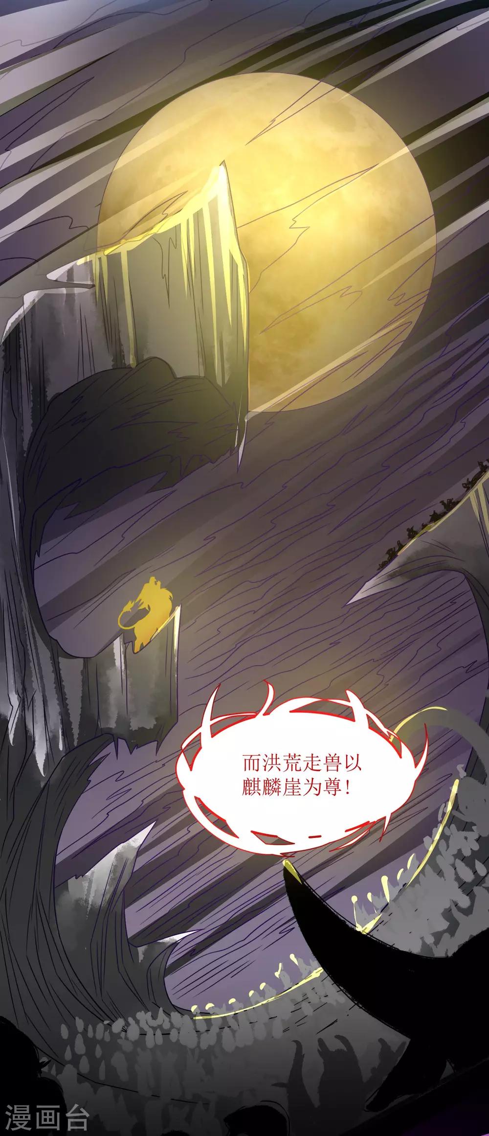 第19话 十年炼心16