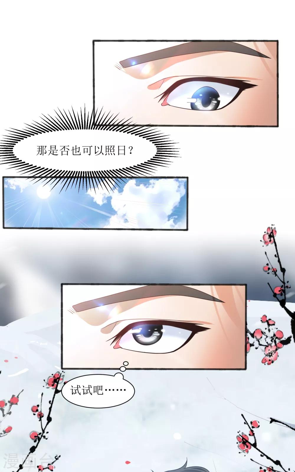 第28话 镜观天地8