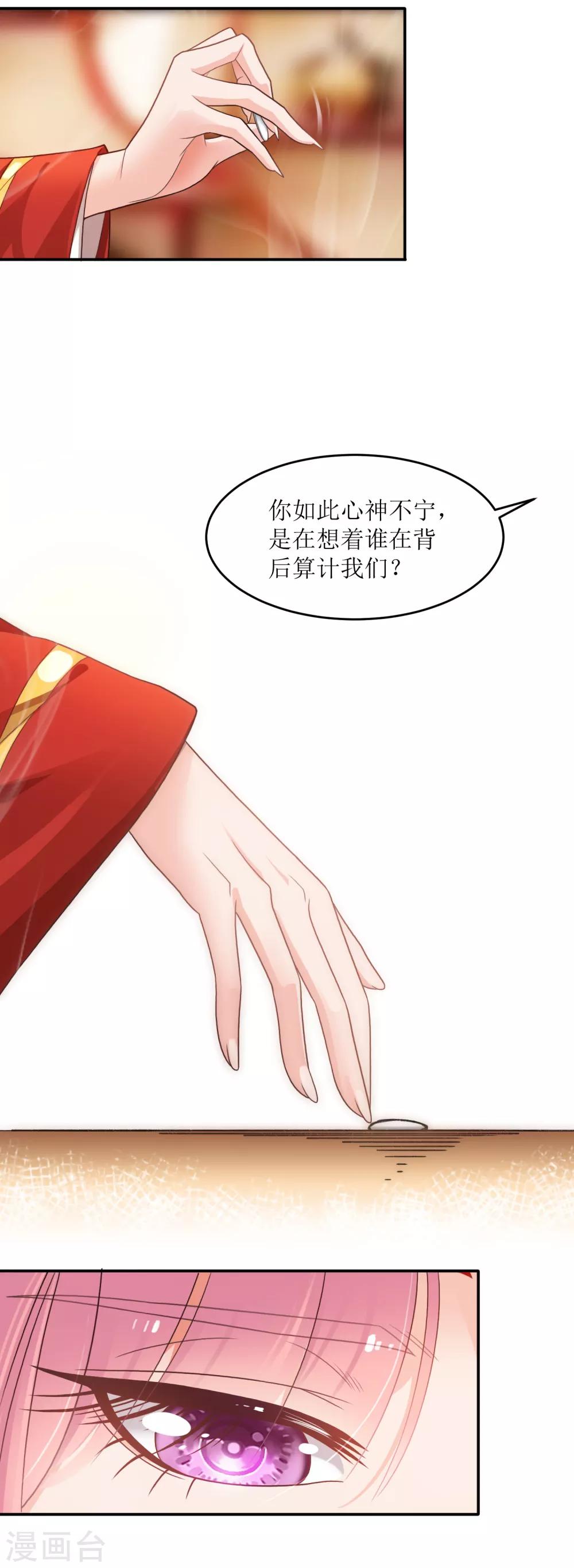 第25话 先天剑器4