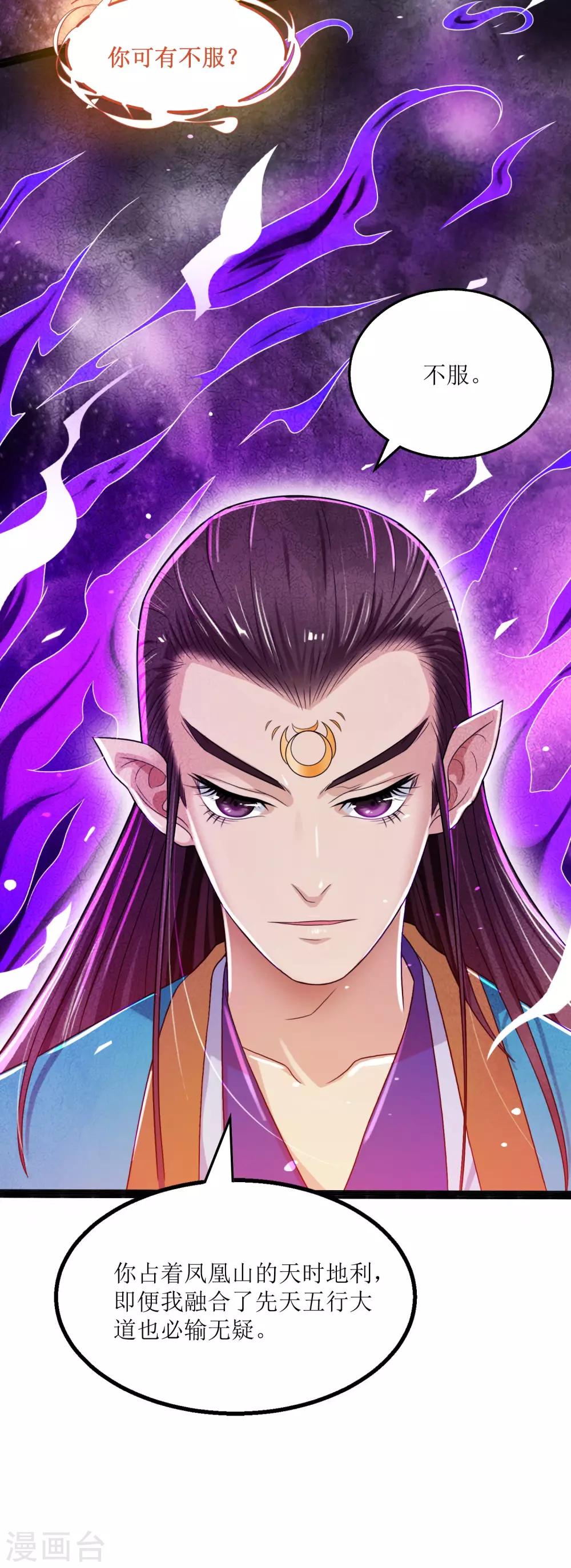 第19话 十年炼心9