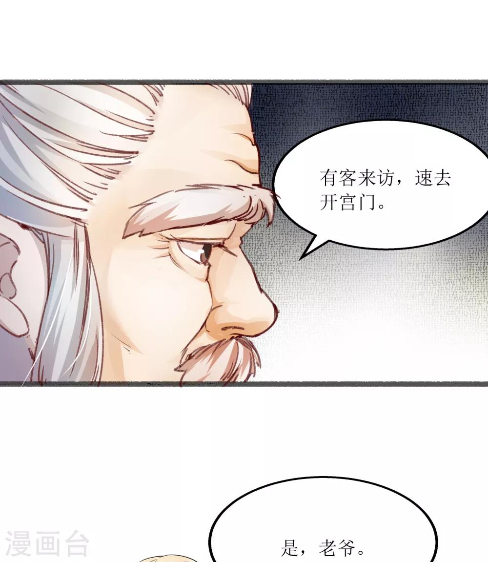 第10话 昆仑山求医6