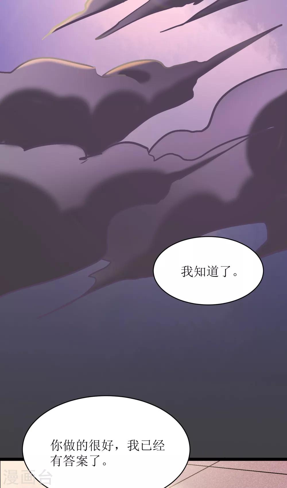 第30话 告别孔宣11