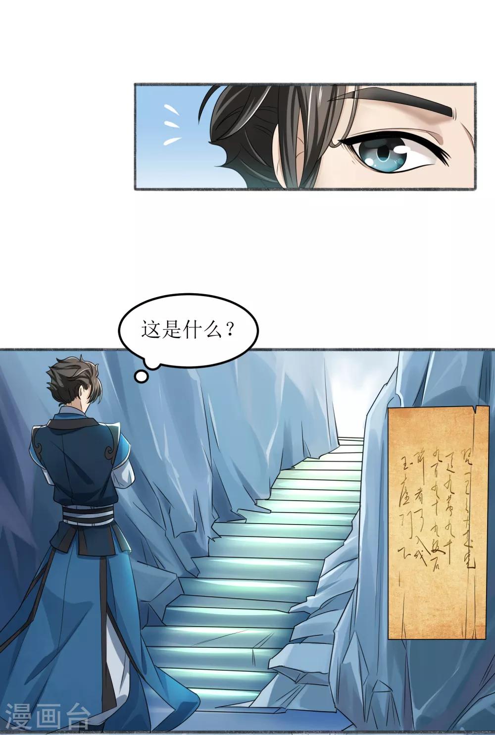 第16话 十万台阶16