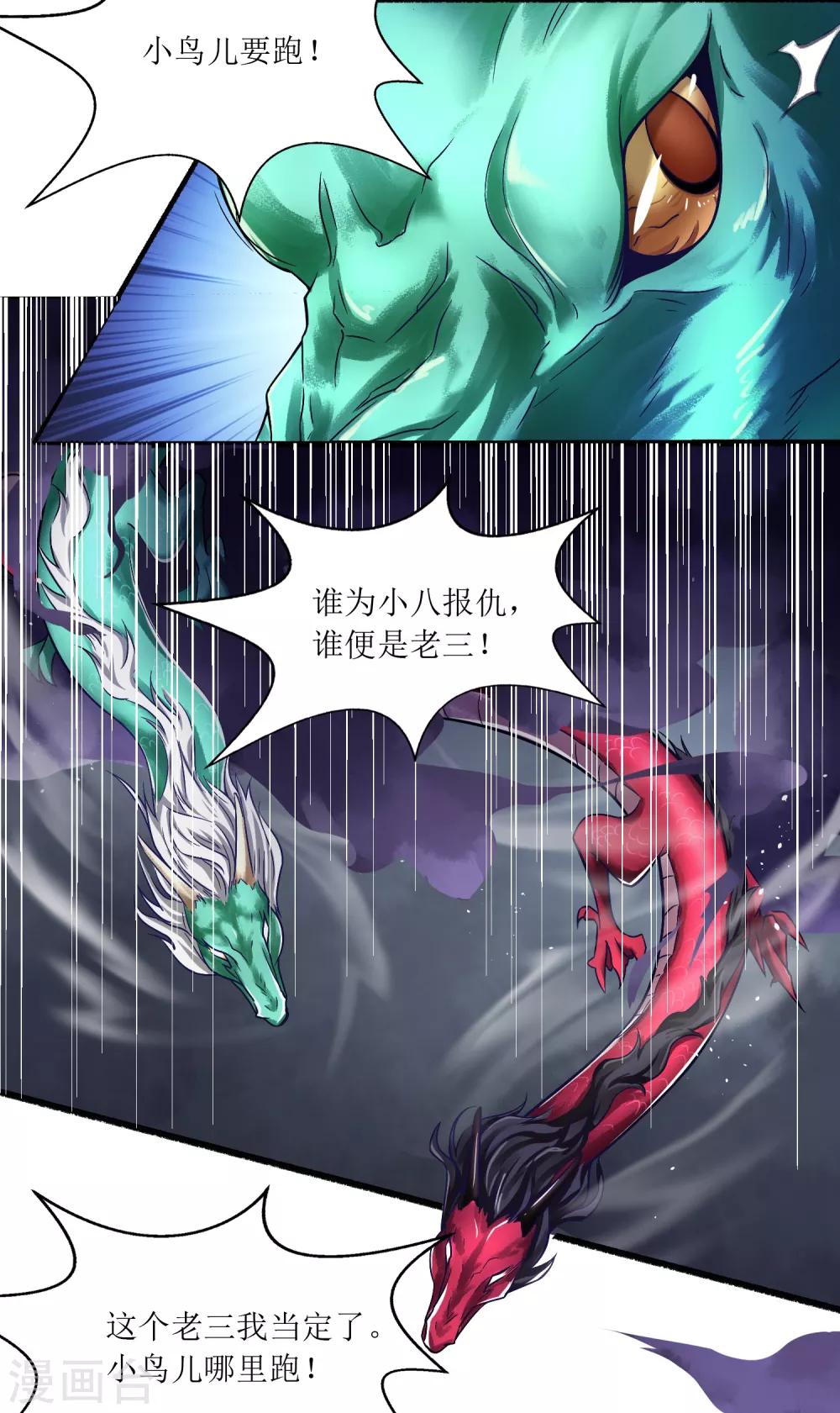 第6话 孔宣16