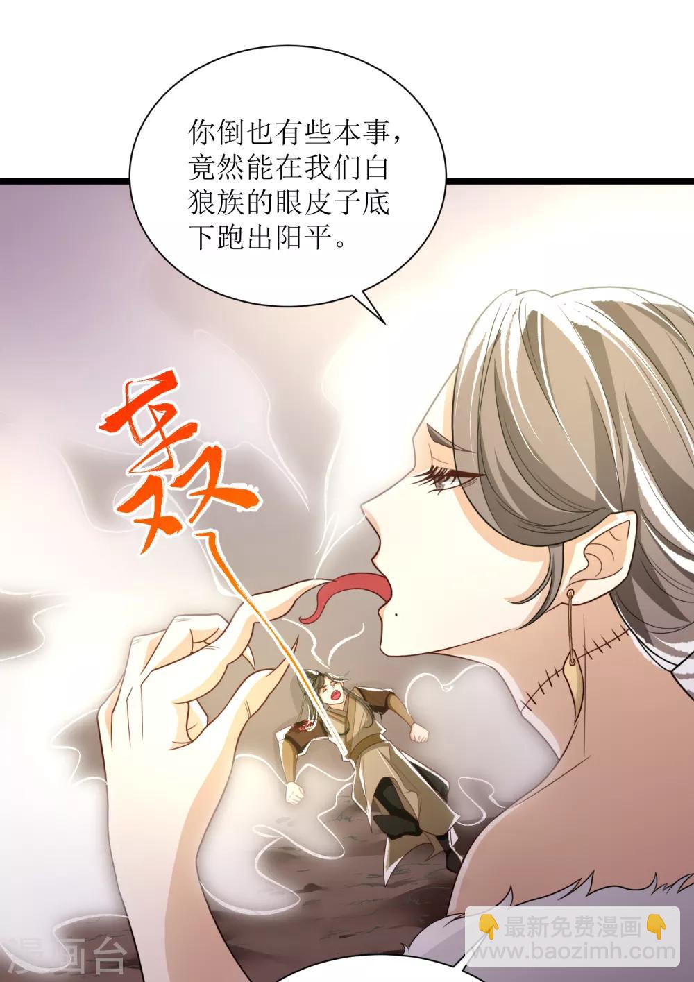 第31话 五彩神光27