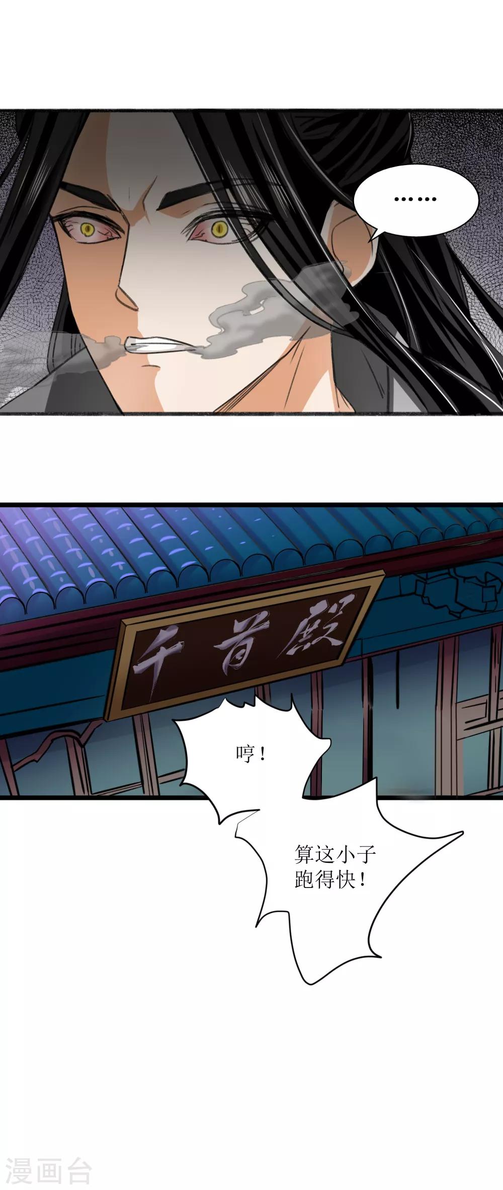 第22话 千首杀机23